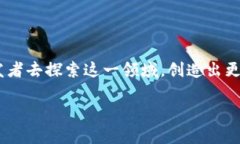   打造多链数字资产管理平