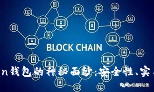 揭开Plus Token钱包的神秘面纱：安全性、实用性与投资潜力
