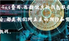 以太坊钱包转账打包中的