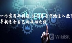善资产如何兑换到TP Wall