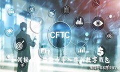 如何轻松将狗狗币导入您