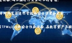 在TPWallet中，如果你收到了