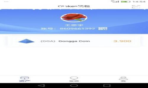 关于TPWallet是否会被清退的问题，首先我们需要了解TPWallet的基本背景以及目前的市场环境。TPWallet是一款集成多种数字货币的数字资产钱包，旨在为用户提供便捷、安全的数字资产管理服务。随着区块链和加密货币行业的快速发展，各国政府对于加密货币的监管政策逐渐加强，尤其是在资金安全和用户隐私保护方面。

数字资产监管的现状
近年来，全球范围内的监管政策对数字资产行业影响深远。许多国家对加密货币的合法性、交易所的运作模式、钱包服务的合规性提出了更高的要求。比如，中国在2021年重申了对加密货币交易的禁止，导致一大批加密货币相关项目被迫退出市场。相较于此，某些国家如美国、欧洲的一些国家则在采取监管的同时，鼓励创新，推动区块链技术的发展。

TPWallet的市场定位
TPWallet在众多数字资产钱包中，占有一席之地。它的界面友好、使用便捷，且支持多种主流的数字货币。这使得它在用户群体中积累了一定的忠实度。然而，市场竞争激烈，尤其是与其他钱包相比，不可避免地面临着一些挑战。

清退的可能性
如果TPWallet面临被清退的风险，原因可能主要集中在以下几方面：
ul
    listrong合规性问题：/strong如果TPWallet未能满足相关的法律规章，例如未进行必要的KYC（客户尽职调查）流程，可能会被认为不合规，进而面临被清退的风险。 /li
    listrong市场竞争：/strong随着新钱包功能的不断推出，用户的需求也在变化。如果TPWallet无法及时其功能或服务，其市场占有率可能会下降，影响生存。/li
    listrong安全问题：/strong数字资产钱包的安全性至关重要，如果TPWallet频繁出现安全漏洞或被黑客攻击，用户信任度会下降，公司及产品可能将受到极大影响。/li
/ul

我的个人经验与思考
回想起我初次接触加密货币的经历，那是在2017年的一个夏天。彼时，我也曾在寻找适合自己的数字钱包。每个钱包的特点、优势和潜在的风险都让我感到迷茫。我记得当时有一个朋友向我推荐了某个钱包，并告诉我市场的复杂性。就在深入了解后，我决心选择了一款声誉良好、使用简单的钱包用于交易和资产管理。通过这次经历，我也意识到每个数字钱包都有其自身的特色和社区支持，而用户的选择不仅仅是技术层面的考量，更多是信任和市场声誉的体现。

如何选择安全可靠的数字资产钱包
考虑到TPWallet的现状，以及我个人的经验，选择一个合适的钱包至关重要。在这个过程中，我有几点建议：
ul
    listrong查看合规性：/strong确保所选钱包符合国家和地区的法律法规，以及行业标准，避免法律风险。/li
    listrong重视安全性：/strong选择具备多重安全防护的钱包，诸如多重签名、冷存储等功能，以保障资产安全。/li
    listrong阅览用户反馈：/strong关注其他用户的使用反馈和评分，有助于了解钱包的实际表现。/li
/ul

未来的展望
尽管数字货币行业面临着许多挑战，但我相信它的未来依然充满潜力。作为一名投资者和用户，我们需要时刻关注政策的变化，选择更加安全、可靠的钱包以保护我们的资产。同时，行业的发展离不开规范与引导，期许TPWallet等优秀团队在未来能够为行业的合规发展贡献更多力量。

总的来说，TPWallet的未来虽然存在风险，但它在我心中摇曳着希望的火花。正如我当初选择钱包时，在复杂的市场中，我相信只要坚持选择合适的方向，并积极适应变化，最终一定能够达成财务自由的目标。 

上述分析只是对TPWallet未来可能性的一种看法，实际情况还需结合市场动态和政策调整来综合判断。希望每一位投资者都能做出明智的选择，稳定地在数字资产的海洋中航行。