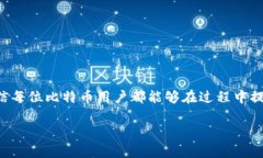 比特币钱包卸载完全指南