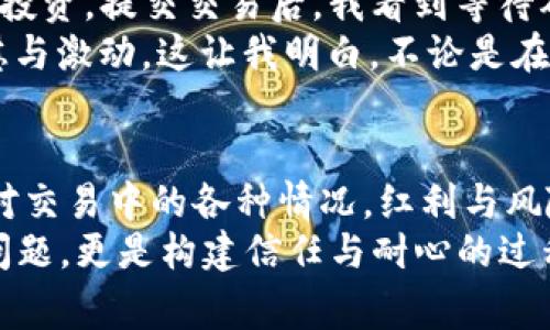 在TPWallet中进行代币兑换时，