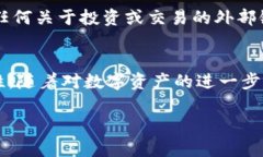 在将USDT提取到TP Wallet之前