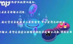 在使用 TPWallet 时出现“创