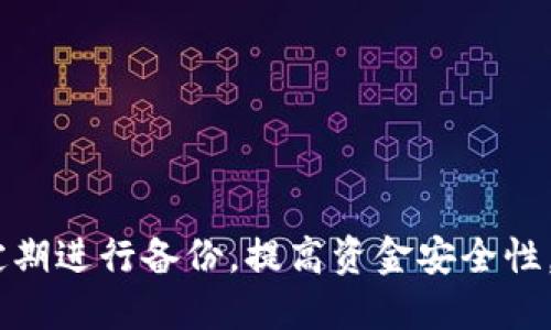 要登录电脑版TPWallet，可以按照以下步骤进行操作：

### 1. 下载并安装TPWallet
首先，确保你已经下载并安装了TPWallet的电脑版客户端。你可以访问TPWallet的官方网站，下载适合你操作系统的版本。

### 2. 打开TPWallet客户端
安装完成后，找到TPWallet的图标，双击打开软件。

### 3. 创建或导入钱包
如果你是第一次使用，可以选择“创建新钱包”，按照提示设置一个强密码并备份钱包助记词。如果你已经有了一个钱包，可以选择“导入钱包”，输入你的助记词或私钥。

### 4. 登录你的钱包
无论是创建新钱包还是导入钱包，输入相应的密码后，点击“登录”即可进入你的TPWallet。

### 5. 确认安全性
登录后，建议检查一下设置和安全选项，确保你的钱包是安全的。同时定期备份助记词。

### 6. 开始使用
成功登录后，你就可以开始管理你的数字资产了，包括发送、接收和交易等操作。

### 总结
通过以上步骤，你可以顺利登录到电脑版TPWallet。确保在操作过程中注意安全，定期进行备份，提高资金安全性。如果在使用过程中遇到问题，可以查看TPWallet的官方文档或在线社区获取帮助。