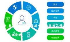 私钥是加密货币和区块链