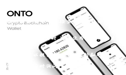 看起来您在提到“tpwallet地址格式不正确”。如果您是在使用TPWallet（一个加密货币钱包）时遇到这个问题，通常可能是由于输入地址时的格式错误。

以下是一些可能导致地址格式错误的原因及解决方法：

### 1. 地址格式检查
首先，要确保您输入的地址是完整且正确的。TPWallet的地址通常有特定的格式，包括字母和数字的组合。请仔细检查每个字符，并确认没有遗漏或多余的字符。

### 2. 确认网络类型
TPWallet支持多种区块链网络，因此确保您正在使用与您选择的钱包类型相匹配的地址格式。例如，Ethereum和BSC（币安智能链）的地址格式不同，您需要根据您的钱包需求选择正确的地址类型。

### 3. 地址复制粘贴问题
如果您是从其他地方复制地址，可能会不小心连带了一些空格或误字符。在粘贴地址后，建议重新检查并清除多余的空格。

### 4. 使用官方渠道
为了避免由于错误地址导致的资产损失，建议您只从官方网站或可信任的源获取地址。在使用时，可以使用一些工具来验证地址的有效性。

### 5. 联系客服
如果经过以上检查您仍然遇到地址格式的问题，建议联系TPWallet的客服团队，他们可以提供进一步的支持和帮助。

希望这些信息能帮助您解决TPWallet地址格式不正确的问题！如果您有其他问题，欢迎随时询问。