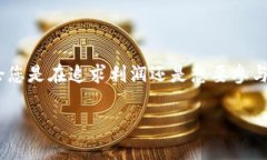 在TPWallet中添加流动性并未