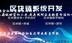   了解比特币钱包的必要性