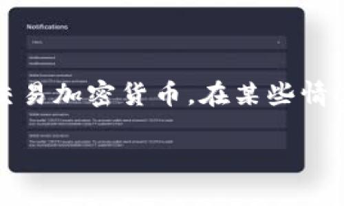 关于“token钱包邀请码多少钱”这个问题，这里有几点需要说明。

首先，token钱包是一个数字资产管理工具，用户可以通过它来存储、管理和交易加密货币。在某些情况下，token钱包可能会有邀请码的机制，以鼓励用户推荐其他人使用该平台。

### 探索Token钱包邀请码的价值与促销机制