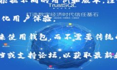 TPWallet 是一种加密钱包应