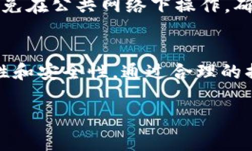 是的，USDT（泰达币）可以提到个人钱包。USDT是一种基于区块链的稳定币，通常用于加密货币交易所和各种区块链平台之间的转移。以下是一些关于如何将USDT提到个人钱包的基本步骤：

选择合适的钱包
在提取USDT之前，首先需要一个兼容的加密钱包。常见的钱包类型包括：
ul
    listrong硬件钱包：/strong如Ledger、Trezor等，提供较高的安全性。/li
    listrong软件钱包：/strong如Exodus、Trust Wallet等，使用方便，适合日常交易。/li
    listrong在线钱包：/strong如Coinbase、Binance等交易所提供的钱包，适合频繁交易，但安全性相对较低。/li
/ul

获取USDT地址
在将USDT提到钱包之前，需要获得您的钱包地址。登录您的钱包，选择USDT，并找到您的存款地址。每个钱包的地址都是唯一的，确保您获得的是正确的地址，以避免资金丢失。

在交易所提取USDT
一旦您获得了钱包地址，您可以登录到您的加密货币交易所。找到USDT的提取或发送功能，输入您的钱包地址和要提取的USDT金额。务必仔细检查输入的信息，确保没有错误。

确认和完成转账
提交请求后，交易所通常会要求您进行身份验证（如电子邮件确认或双重验证）。完成验证后，您的提取请求将被处理。根据网络状况，转账可能需要几分钟到数小时不等。您可以在区块链浏览器上跟踪交易状态。

确保安全性
在提取USDT时，安全性是最重要的。使用强密码、启用双重验证，并定期备份您的钱包信息。避免在公共网络下操作，确保您的设备没有受到恶意软件的影响，时刻保持警惕。

总结
将USDT提到个人钱包是一个相对简单的过程，关键在于选择合适的钱包并确保信息的准确性和安全性。通过合理的措施，可以更好地管理和保护您的加密资产。

如有其他问题，请随时问我！