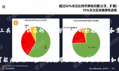 bibiao/bibiao瑞波币, XRP, 新钱包/guanjianci

### 瑞波币XRP新钱包——提升投资体验的利器

在这个瞬息万变的数字货币市场中，瑞波币（XRP）一直以其低交易费用和快速结算时间而受到欢迎。随着越来越多的人开始关注这一加密货币，开发出更高效、更安全的钱包也显得尤为重要。今天，我想和大家聊聊瑞波币的新钱包以及它为投资者带来的实用价值。

### 新钱包的功能与优势

（h3）1. 便捷的用户体验

首先，新钱包提供了更加便捷的用户体验。记得我第一次接触数字货币时，面对此类技术复杂的界面，心里总是充满了疑虑。新钱包针对这一点进行了，采用了更简洁的设计，让用户，即使是没有技术经验的人，也能快速上手。用户只需几步简单操作，就可以轻松创建或导入自己的瑞波币账户。

（h3）2. 安全性提升

其次，新钱包在安全性上的提升也是显而易见的。在过去，我们常常听到关于加密货币被盗的新闻，而新钱包则采用了多重签名技术和冷存储来防止黑客攻击。正如我小时候和朋友们一起看侦探小说时，常常幻想着自己能够解决那些复杂的案件。如今，通过新钱包的安全措施，我总算不用再为我的资产担忧，可以专注于投资策略的制定和市场的变化。

（h3）3. 实时交易跟踪

此外，新钱包还支持实时交易跟踪功能。这对于喜欢短线交易的投资者尤其重要。想象一下，你可以随时随地查看你的交易记录，无论是在咖啡厅还是公园里，只需要打开手机钱包，所有交易信息尽在掌握。我记得有一次在外面，突然看到瑞波币价格上涨，我迅速在手机上进行了交易，避开了可能的损失。这样的便利，在过去是较难实现的。

### 新钱包的使用场景

（h3）1. 日常小额支付

新钱包非常适合进行日常小额支付。想象一下，朋友间的聚会，大家都希望分享账单，通过新钱包转账支付十分方便，几秒钟就能完成交易，避免了传统转账所需的复杂流程。而且，瑞波币的交易费用非常低廉，使得小额支付成为可能。我个人很喜欢用它和朋友们分享一些小的餐饮费用，这让聚会更加轻松愉快。

（h3）2. 投资与存储

对于长期持有瑞波币的投资者来说，新钱包同样是一个良好的存储工具。用户可以将其安全地存储在钱包中，期待未来的价值增长。在这个过程中，我发现我的投资策略也在不断调整，了解市场趋势，以及对新钱包功能的灵活运用，使得我的投资变得更加稳健。不再像以前那样盲目，而是有了科学依据。

### 瑞波币钱包的个性化设置

（h3）1. 自定义标签与分类

新钱包还允许用户对资产进行分类和设置标签。想到过去，银行账号的资金总是混杂在一起，常常让我感到困惑。而现在，我可以根据不同的投资目标将XRP进行分类，标记“长期投资”、“短期交易”等，管理起来更加清晰。这不仅提高了我的投资效率，也让我对自己的财务状况有了更清晰的认识。

（h3）2. 交易提醒功能

为了帮助用户及时把握市场机会，瑞波币新钱包还提供了交易提醒功能。当市场价格波动达到用户设定的目标时，钱包会自动发出通知。我个人非常依赖这个功能，以往的经验让我意识到，市场机遇稍纵即逝，及时的提醒可以让我在关键时刻做出迅速反应，避免错过投资良机。

### 瑞波币新钱包的未来发展

（h3）1. 对接更多平台与功能

展望未来，我相信瑞波币的新钱包会与更多的平台进行对接，提供更丰富的功能。例如，支持借贷、质押等功能，这将在很大程度上提升用户的资产利用率。此时，我想到自己小时候的梦想，能够轻松操控金钱，打造成富有的自己。这种未来的可能性让我充满期待。

（h3）2. 社区互动与反馈机制

另外，钱包开发商与用户之间的互动也将是关键。通过建立反馈机制，开发者可以更清晰地了解用户需求，迅速作出改进。我个人认为，钱包不仅是资产管理工具，更是社区的一部分。用户的积极反馈和需求将不断推动钱包的创新，让其不断满足大家的期望。

### 结语

瑞波币的新钱包无疑是提升投资体验的重要工具。通过便捷的用户体验、高度的安全性、实时的交易跟踪等功能，它不仅能帮助我们更好地管理资产，还将可能为未来的金融发展带来更多可能性。正如我自己在这个领域不断探索与成长，我相信，每一位使用新钱包的用户都将会有不一样的收获。不如赶快行动起来，体验一下这款钱包带来的便捷与安全吧！