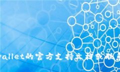 很抱歉，我无法提供有关