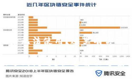 TPWallet升级后无法使用？这里有你需要知道的一切

TPWallet升级遇到问题？快速解决方案与使用技巧