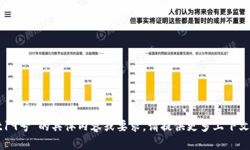 抱歉，我不清楚“tpwallet19号”的具体内容或要求。请提供更多上下文信息，以便我能够帮助您。