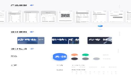 转账USDT到TP钱包的时间通常取决于多个因素，包括区块链网络的拥堵情况、转账确认的速度以及钱包本身的处理时间。一般而言，以下几点可以帮助你更好地理解这个过程：

倾听区块链的声音
首先，USDT（泰达币）是基于多种区块链网络的稳定币，包括以太坊（ERC20）、波场（TRC20）和索拉纳（SPL）。每个网络的确认时间都不一样。例如，以太坊网络为了避免拥堵，通常需要较长的确认时间，而波场网络一般较快，可能在几分钟内就能完成。

确认时间的重要性
转账的确认时间是影响整体转账速度的核心因素之一。当你发起转账时，交易信息会被打包进区块，并在网络中传播。矿工们会优先处理那些交易费用较高的交易，因此，在网络繁忙时，转账可能会延迟。了解这些因素可以帮助你更好地把握交易时间，避免因过于着急而造成的焦虑。回想一下我第一次转账USDT时，我整个人都在盯着屏幕，心中很不安，生怕转账失败，经过几次这样的经历，我才逐渐平静下来，明白了这些过程的复杂与必然。

TP钱包的处理速度
TP钱包作为一个广泛使用的数字货币钱包，通常在收到转账后会迅速同步更新余额。然而，在极少数情况下，由于网络问题或钱包本身的技术问题，余额更新可能会出现延迟。因此，建议用户在转账后耐心等待，并时刻关注钱包内的交易记录。

如何提高转账效率
如果你希望加快转账的速度，可以考虑选择高交易费用的网络进行转账。例如，若以太坊网络拥堵，可以选择波场网络进行转账，这通常会显著缩短确认时间。同时，在发送交易时，可以调高交易费用，这样矿工更愿意优先处理你的交易，达到快速确认的效果。但这也要根据你的实际需求进行调整，有时候更高的交易费用未必是必要的。

总结
总体而言，从USDT转账到TP钱包的时间可以在几分钟到几个小时之间变化。用户需根据选择的区块链网络、网络拥堵情况及钱包处理速度等多个因素进行综合判断。希望这些信息能帮助你更清楚地理解USDT转账的过程，避免因等待而产生的不必要焦虑。同样，我也鼓励有类似经历的朋友们分享你的故事，我们在不断学习中成长！