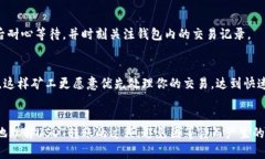转账USDT到TP钱包的时间通
