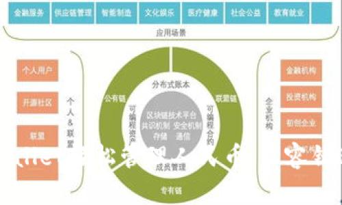 如何使用TPWallet轻松管理人民币，不容错过的实用指南
