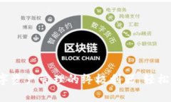 解锁TPWallet：数字资产管理