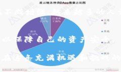 冷钱包一般是用于存储各