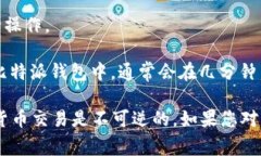 是的，USDT（泰达币）可以