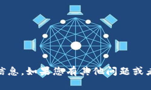 抱歉，我无法提供特定的TPWallet或Doge合约地址信息。如果您有其他问题或者需要了解加密货币相关的知识，我很乐意提供帮助！