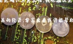 关于“TP Wallet 扫过骗子后