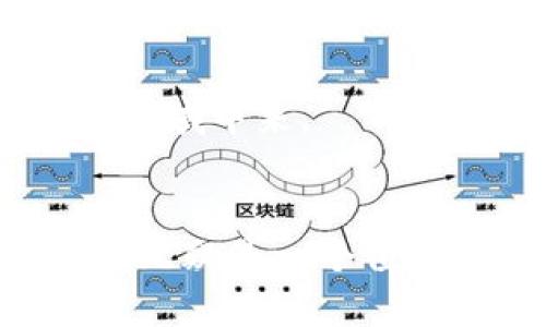 TPWallet 是一个多功能数字钱包，用户可以用它存储、管理和交易各种加密货币。在现今的数字货币市场中，选择一个安全且便捷的钱包至关重要。TPWallet 的出现为广大用户提供了一种新的选择。然而，对于大陆用户来说，是否能够注册使用 TPWallet 成为了一个备受关注的问题。

一、TPWallet 的概述
TPWallet 提供了多种加密货币的存储及交易服务，支持用户进行 BTC、ETH、USDT 等主流币种的管理。其界面友好，功能齐全，其安全性也得到了广泛的认可。用户可以通过 TPWallet 轻松地进行资产管理，转账和交易。

二、大陆用户注册的限制
对于大陆用户来说，使用 TPWallet 可能会面临一些注册上的限制。由于国家政策的原因，许多国外的加密货币平台和服务在中国大陆地区的可用性受到限制。所以，在注册 TPWallet 前，了解当地的法律法规是非常重要的。

三、如何在大陆注册 TPWallet
尽管存在一些潜在的限制，大陆用户仍然可以尝试注册 TPWallet。用户需准备好以下几个步骤：
ul
    li使用 VPN：为了顺利访问 TPWallet 的官网，有些用户会选择使用 VPN 翻墙，这样可以避免地域限制。/li
    li电子邮件注册：使用一个可用的电子邮件地址进行注册。在填写注册信息时，务必确保信息真实且准确。/li
    li身份验证：根据 TPWallet 的要求，进行必要的身份验证，可能需要提交身份证明材料。/li
/ul

四、使用 TPWallet 的优势
如果成功注册 TPWallet，大陆用户将能享受到多项优势：
ul
    listrong多币种支持：/strongTPWallet 支持多种数字货币，方便用户进行多元化资产投资。/li
    listrong安全性高：/strongTPWallet 提供了多重安全防护机制，用户的资产将得到有效保障。/li
    listrong交易费用低：/strong相较于其他钱包，TPWallet 的交易费用相对较低，为用户节省了成本。/li
/ul

五、个人经历分享
回想起我第一次接触数字货币的时候，那是在几年前，我还在上大学。由于对金融和技术的好奇，我开始尝试在市场上投资。最开始，我使用的是一些不太知名的钱包，感觉并不安全。后来，我了解到 TPWallet，虽然有一些犹豫，但最终还是选择注册并使用它。这种好奇心是推动我不断探索数字货币世界的动力。通过使用 TPWallet，我不仅实现了资产的增长，也更加深入地理解了区块链的运作。

六、如何安全使用 TPWallet
在使用 TPWallet 的过程中，用户需时刻保持警惕，以避免潜在的安全风险：
ul
    listrong启用双重认证：/strong保护账户安全的最佳方法之一是启用双重认证，以增加黑客入侵的难度。/li
    listrong定期更新密码：/strong确保定期更改账户密码，并避免使用容易被猜测的密码组合。/li
    listrong谨慎下载应用：/strong只从官方网站或可信赖的应用商店下载 TPWallet，避免在不明来源下载应用。/li
/ul

七、未来展望
展望未来，随着数字货币的快速发展，越来越多的人将会意识到区块链技术的潜力，数字钱包的市场需求将持续增长。作为大陆用户，能够参与这一波数字革命无疑是令人兴奋的。

我希望能看到像 TPWallet 这样的数字钱包能够在未来发展得更加成熟，能够更好地为用户提供服务。也许在不久的将来，更多人会意识到新兴技术的价值，并愿意加入到这个创新的金融领域中来。

结论
综上，从大陆用户的角度来看，虽然注册 TPWallet 存在一定的挑战，但通过一些技巧和手段，仍然可以实现注册和使用。如果你对数字货币感兴趣，并愿意承担相应的风险，那么 TPWallet 无疑是一个值得尝试的平台。在这个快速变化的数字时代，拥抱新技术，可能就是你通往更大机遇的第一步。
