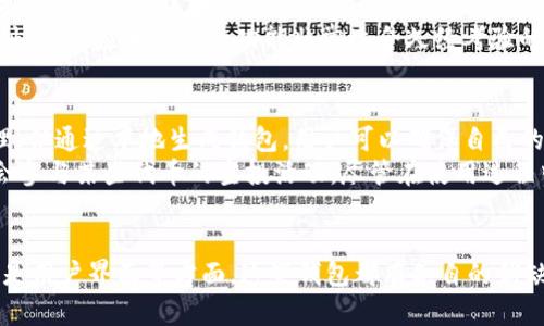 在加密货币领域，除了 TPWallet 之外，还有许多其他优秀的存币钱包。每一种钱包都有其独特的功能与特点，下面将介绍一些受到广泛欢迎的储存加密货币的钱包，并详细分析每种钱包的优缺点和适用场景。

1. MetaMask
MetaMask 是一个非常流行的以太坊和 ERC-20 代币的钱包，特别适合在去中心化应用（DApp）中使用。它可以作为浏览器扩展程序和移动应用，用户可以方便地在网页上进行交易。MetaMask 的用户界面友好，易于使用，非常适合新手。
我记得刚开始接触加密货币的时候，MetaMask 是我第一个使用的钱包。我通过它轻松地参与了几次以太坊的 DApp 项目。当看到自己的资产逐渐增长时，那种兴奋的感觉至今难以忘怀。不过，MetaMask 的安全性依赖于用户自身的保管意识，务必妥善保存助记词。

2. Trust Wallet
Trust Wallet 是由 Binance 推出的多链钱包，支持多种类型的加密货币和资产。它为用户提供安全且私密的存储空间，所有的私钥都是存储在用户设备上的，确保了安全性。此外，Trust Wallet 还支持 DApp 浏览器，让用户能够轻松访问去中心化应用。
使用 Trust Wallet 时，我感受到它操作的流畅性，尤其是在移动设备上，随时随地都能管理我的数字资产。在体验几个去中心化交易所时， Trust Wallet 的方便给我带来了很大的帮助。

3. Ledger Nano S/X
Ledger 是著名的硬件钱包品牌，Nano S 和 Nano X 是其两大主流产品。硬件钱包被认为是最安全的存储加密货币的方式，因为它们的私钥不会连接到互联网。Ledger 钱包支持多种加密货币，并且拥有极强的抗攻击能力。
我个人使用过 Ledger Nano S，刚开始时觉得设置有些复杂，但一旦掌握了使用技巧，后续的管理便极为顺畅。每次看到自己的资产安全地存储在一个物理设备中时，我都感到安心。尽管硬件钱包的价格相对较高，但为了安全，值得每一个重视投资的人去购买。

4. Exodus Wallet
Exodus 是一个桌面和移动端都支持的钱包，以其用户友好的界面和多种加密货币支持而受到欢迎。它还提供内置的兑换功能，用户可以轻松地在不同的加密货币之间进行交易。
我第一次接触到 Exodus 是通过朋友的推荐。它的界面设计得非常美观，给人一种像使用普通应用程序的感觉。通过 Exodus，我开始尝试不同的代币，有时候会因为价格波动而抓住机会进行兑换，这让我对市场有了更深入的理解。

5. Atomic Wallet
Atomic Wallet 是一个去中心化的多资产钱包，支持超过 500 种加密货币。其核心特色在于提供去中心化的交易功能，使用户能在无需中心化服务的情况下直接在钱包中交易。
我对 Atomic Wallet 的去中心化交易功能印象深刻。我觉得这是一个非常不错的功能，尤其是对那些关注隐私和控制个人资产的用户来说。每次使用这个钱包，我都能清楚地感受到我在掌控自己的资产，而不是依赖于任何第三方。

6. BitPay Wallet
BitPay 是一个以支付为导向的钱包，允许用户通过加密货币进行购物。它支持比特币和比特币现金，并且可以轻松生成支付二维码，让用户方便地进行交易。
我曾经使用 BitPay 钱包来支付网上购物的账单。这样的体验让我能够切实感受到加密货币的应用场景，不仅是投资，更是日常生活中可以使用的支付方式。当我用比特币完成购物时，那种成就感和新奇感让人难以忘怀。

7. Electrum Wallet
Electrum 是一个专注于比特币的钱包，以其轻量且快速的特性著称。它使用了分布式账本，能快速同步，而不需要下载整个区块链。Electrum 还允许用户设置交易费用，以便用户在高交易量时期能尽快确认交易。
我最初接触比特币时使用了 Electrum，快速的交易和良好的用户体验让我十分满意。虽然界面较为简单，但其快速响应和高效的功能非常适合久经考验的比特币用户。

8. MyEtherWallet (MEW)
MyEtherWallet 是一个开源的以太坊钱包，允许用户直接与以太坊区块链进行交互。虽然它不提供私钥的管理，但通过本地生成钱包，用户可以确保自己的私钥安全。
MEW 是我在进行以太坊相关操作时经常使用的钱包。通过 MEW，我能够方便地管理我的埃太坊代币，有时还会参与某些代币的空投活动。尽管在使用过程中，需要更加注重安全性，但这种去中心化的体验让我感到充满探索的乐趣。

总结
在选择合适的存币钱包时，用户应根据自己的需求和偏好来进行选择。无论是从便捷性、安全性、功能多样性，还是用户界面等方面，这些钱包都有各自的优缺点。希望每位持币者都能够找到适合自己的钱包，以便安全、顺利地管理自己的加密资产。