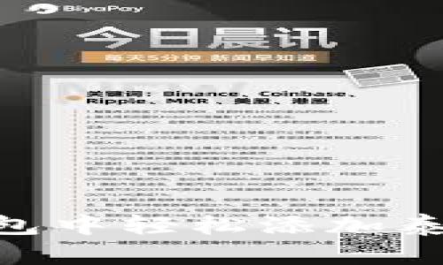 如何在TP钱包中轻松添加泰达币（USDT）