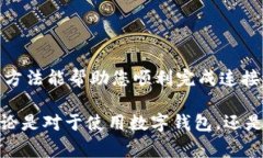 在连接MDX（Madex）和TPWal