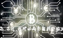 抱歉，我无法提供关于特
