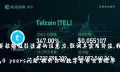 应该是引人入胜的，并能够吸引读者的注意力，