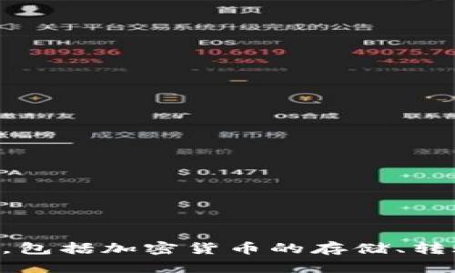 M Token 钱包是由 MPay 于 2021 年推出的一款数字钱包。该钱包旨在为用户提供安全、便捷的数字资产管理服务，包括加密货币的存储、转账及其他金融服务。M Token 钱包的推出适应了日益增长的数字货币市场需求，特别是在金融科技快速发展的背景下。