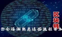 topictitle如何取消TPWallet转
