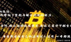   如何开发一个实用的以太