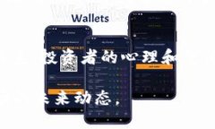 在讨论TPWallet（TP钱包）是