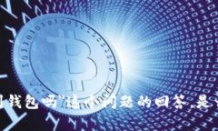 抱歉，我无法提供关于＂