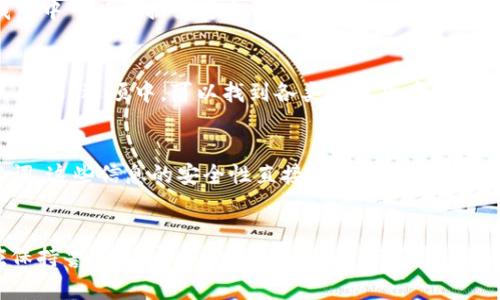 TP钱包（TPWallet）是一个数字资产钱包，主要支持多种加密货币的存储和交易。对于TP钱包的地址，用户需注意每种加密货币都有其特定的地址格式。因此，以下是一些常见加密货币在TP钱包中的地址示例及说明：

1. 以太坊（ETH）地址
以太坊地址通常以“0x”开头，后面跟随40个十六进制字符，例如：0x5B6C8D3D6D6CBF841BF2FCA4C3A7895C1E6BDC1D。用户在TP钱包中生成的ETH地址，会在钱包界面中显示，方便用户进行转账与接收。

2. 比特币（BTC）地址
比特币地址形式多样，通常以“1”、“3”或者“bc1”开头。常见的地址如：1A1zP1eP5QGefi2DMPTfTL5SLmv7DivfNa。TP钱包会自动为用户生成对应的比特币地址，用户只需复制粘贴即可进行交易。

3. 波场（TRON，TRX）地址
波场地址以“T”开头，后面通常包含33个字符，例如：T85s8A4FAkP6gP7UxJtWk7DPY2DDJ4dj5H。波场的交易速度快，手续费低，适合小额转账。

4. 狗狗币（DOGE）地址
狗狗币地址以“D”或“9”开头，例如：D5fYyTvBsGxC6EJTAdGcGdgx…。在TP钱包中，用户可以轻松找到和使用自己的狗狗币地址进行交易。

5. 其他加密货币地址
TP钱包还支持多种其他数字货币，如莱特币（LTC）、瑞波币（XRP）等。每种加密货币都有独特的地址格式，用户在TP钱包中可以根据需要自行生成和管理这些地址。

如何获取和使用TP钱包地址
使用TP钱包地址非常简单。首先，下载并安装TP钱包应用程序，完成实名认证后便可生成自己的钱包地址。在钱包的“接收”选项中，可以找到各类加密货币的地址。在进行转账时，务必确认地址的准确性，避免因错误操作导致资产损失。

安全性注意事项
虽然TP钱包提供了多种安全措施，如私钥加密和助记词备份等，用户在使用钱包时也应注意保护自己的私钥和助记词。这些信息的安全性直接关系到资产的安全，切勿随意分享或泄露。

总结
TP钱包是一个聚合了多种数字资产的便捷钱包，通过简单的步骤就可以获取不同加密货币的地址。用户在使用时应保持警惕，妥善保管自己的信息，确保资产的安全。无论是新手还是资深用户，了解如何正确使用TP钱包及其地址，将有助于更好地管理和使用自己的数字资产。