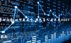 提示：由于技术限制，我