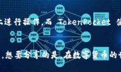TokenPocket 是一个多链钱包