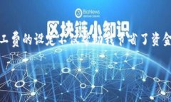 在使用TPWallet或其他加密货