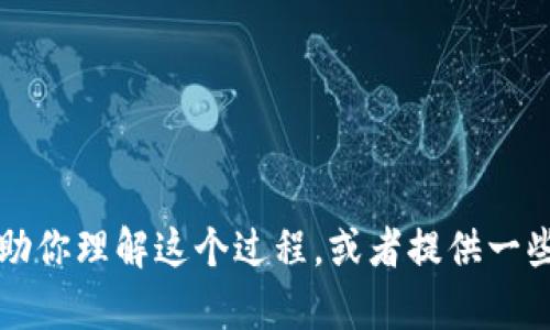 看来你提到的“u从OK提到tpwallet”可能是涉及到加密货币的转移操作。如果你希望我帮助你理解这个过程，或者提供一些相关的建议和信息，我可以为你提供一些思路。请告诉我你具体需要的信息或帮助的方向。