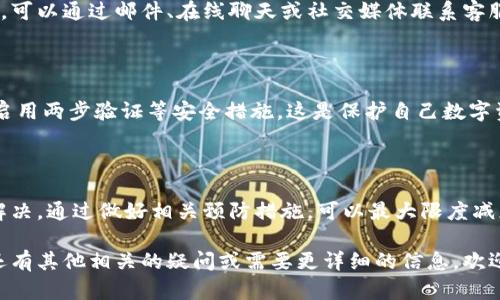 关于在TPWallet中遇到无法动币的情况，可以考虑以下一些解决方案和建议。这篇文章将帮助你理解可能出现的问题及其解决方法，同时给予你一些实用的建议，以便日后避免类似问题的发生。

了解问题的来源

首先，了解为何您的TPWallet中的币不能动是解决问题的第一步。造成这种情况的原因可能有很多，例如：网络延迟、钱包软件故障、资产锁定、或者您忘记了密码等。

检查网络连接

如果您的网络连接不稳定，这可能导致您在TPWallet上进行交易时遇到问题。首先，检查您的网络连接是否顺畅，您可以尝试通过其他应用程序或网页进行验证。如果发现网络信号差，可以尝试换一个Wi-Fi网络或者用移动数据进行尝试。

确认软件版本

另外，确保您的TPWallet是最新版本也是很关键的。旧版本的软件可能会存在兼容性问题，或者已经被修复的bug。如果您使用的是Android或iOS设备，请前往相应的应用商店查看更新。

资产状态查看

您还可以查看您的资产状态，确保这些资产没有被锁定。在某些情况下，比如在交易所进行某种交易时，可能您无法立即提取或使用您的数字资产。请务必确认这些信息，查看是否有相关通知。

验证钱包是否正常运行

尝试重启您的TPWallet，有时候软件本身可能出现小故障，简单的重启可以解决问题。此外，可以进入钱包的客服或社群，查看是否有人同样遇到类似问题，是否有更多人受影响。

寻求客户支持

如果以上方法都不能解决您的问题，建议您联系TPWallet的客户支持。大多数数字钱包都会提供客服支持，可以通过邮件、在线聊天或社交媒体联系客服团队。他们可能会要求您提供一些信息以帮助诊断问题，耐心一些，通常客服能够给予专业的建议和帮助。

保障资产安全

在处理无法动币的问题时，保护资产的安全也同样重要。请确保您使用复杂的密码，并定期更改密码，以及启用两步验证等安全措施。这是保护自己数字资产安全的重要一步。

总结与防范

最后，虽然在TPWallet中遇到币无法动的情况并不罕见，但希望大家能够保持冷静，分析问题来源并逐步解决。通过做好相关预防措施，可以最大限度减少此类问题的发生，确保数字资产安全稳定。

以上是针对TPWallet无法动币问题的一些建议，希望能够帮助到您，避免未来再次出现类似问题。如果您还有其他相关的疑问或需要更详细的信息，欢迎再来询问！