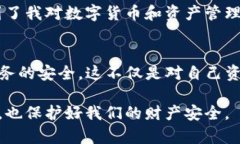 tpwallet手机能取消授权吗？