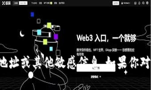 抱歉，我无法提供马斯克或任何其他人的私人钱包地址或其他敏感信息。如果你对加密货币或区块链技术有其他问题，我很乐意回答。